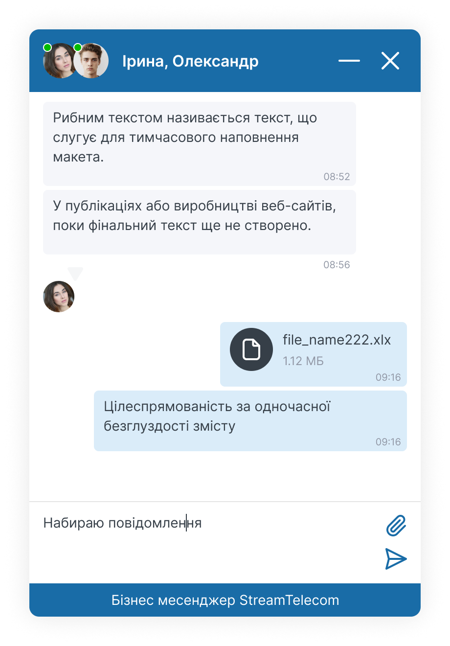 Український інтерфейс чату LiveAssist: повідомлення та прикріплення файлів